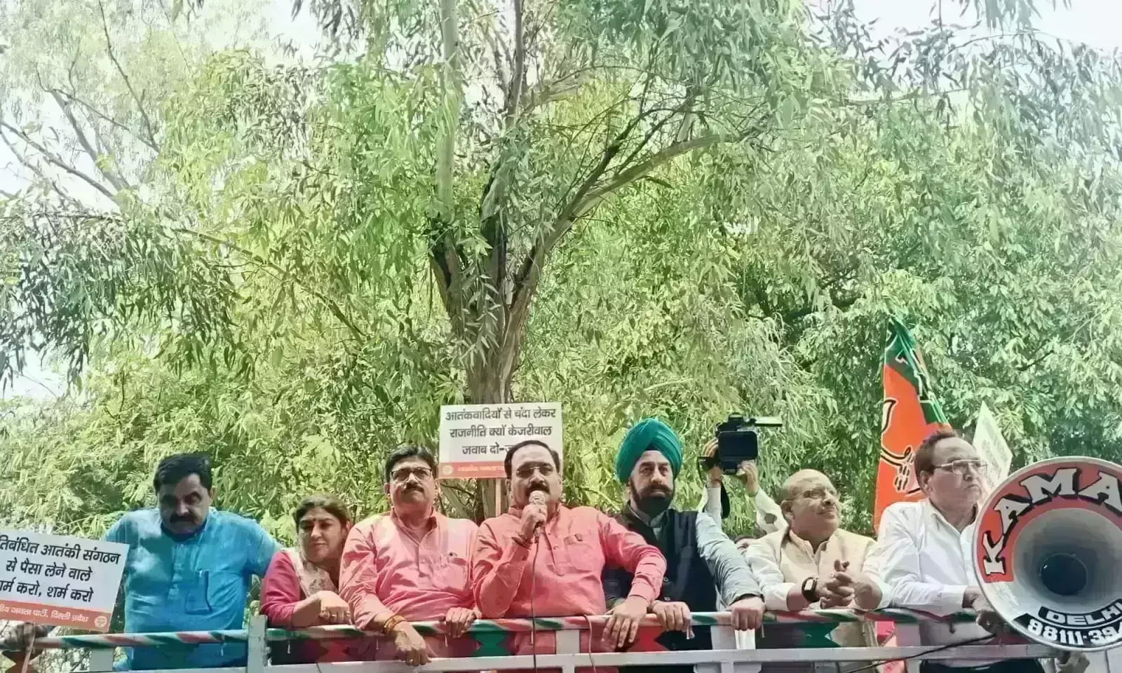 आम आदमी पार्टी पर आतंकी संगठन से फंड लेने का आरोप, भाजपा ने किया विरोध प्रदर्शन