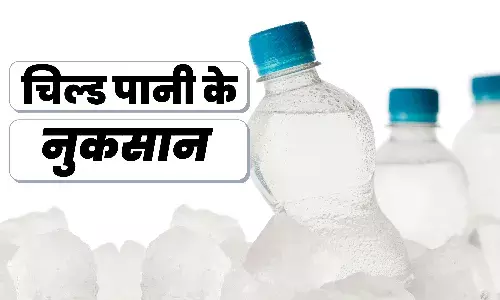 Chilled Water Side Effects: गर्मियों में जरूरत से ज्‍यादा ठंडा पानी पीने से हो सकते हैं ये गंभीर नुकसान