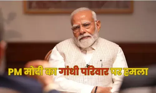 PM Modi का गांधी परिवार पर हमला, कहा - संविधान संशोधन कर राज्य सरकारों को बदला PM Modi का गांधी परिवार पर हमला, कहा - संविधान संशोधन कर राज्य सरकारों को बदला