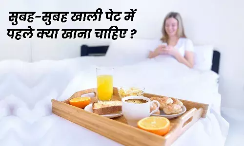 सुबह उठकर सबसे पहले खाली पेट खाएं और पिएं ये हेल्दी चीजें, बन जाएगा आपका दिन