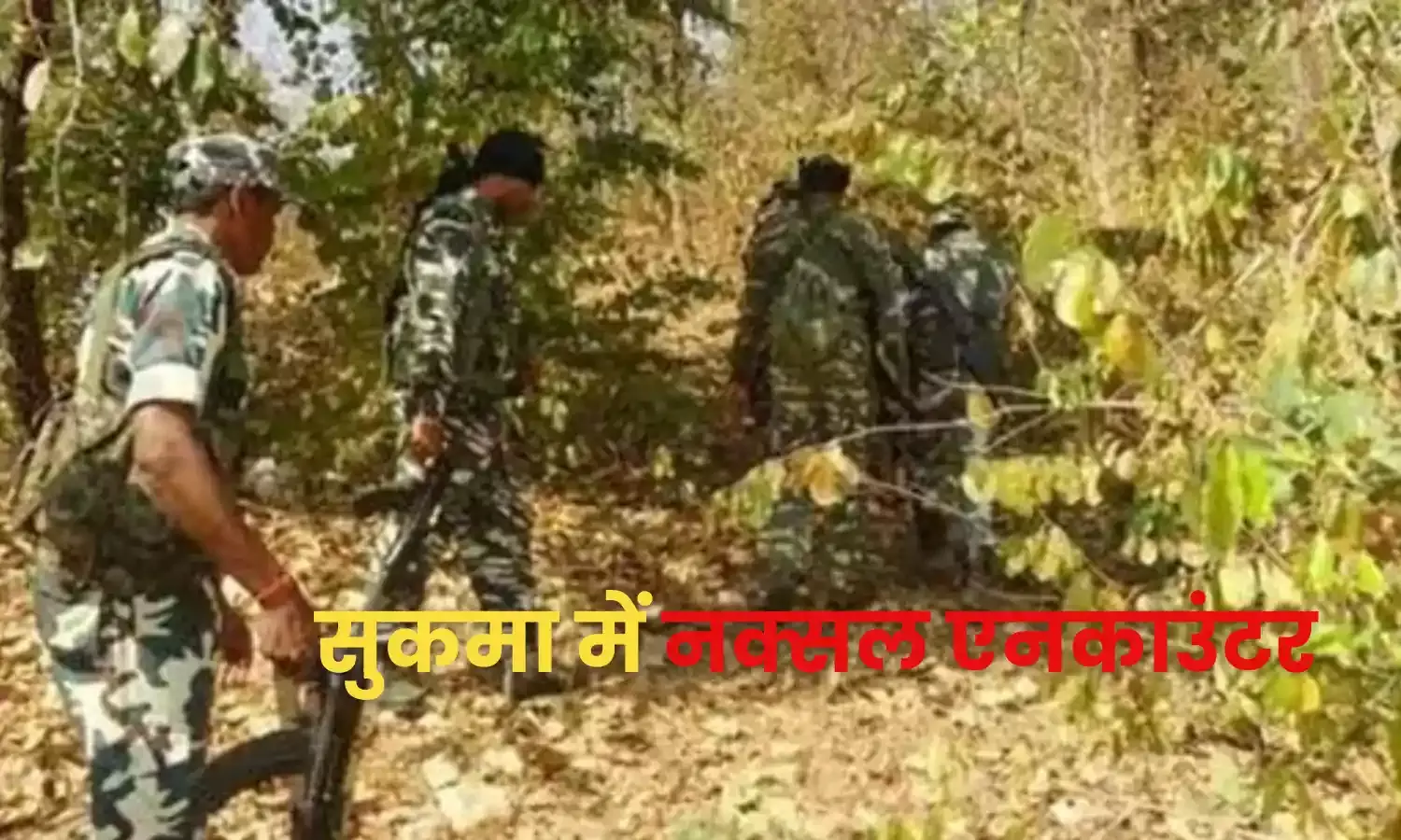 Sukma Naxal Encounter