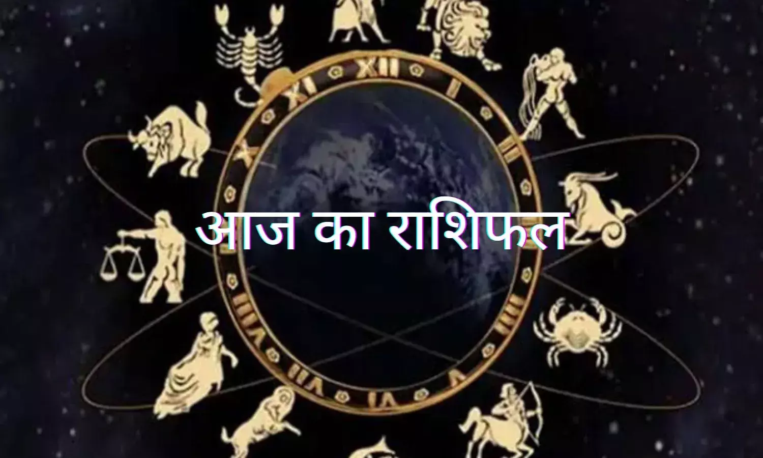 Aaj Ka Rashifal: जून के पहले दिन कैसा रहेगा आपका दिन, क्या बदलेगी किस्मत, जानिए राशिफल Aaj Ka Rashifal: जून के पहले दिन कैसा रहेगा आपका दिन, क्या बदलेगी किस्मत, जानिए राशिफल
