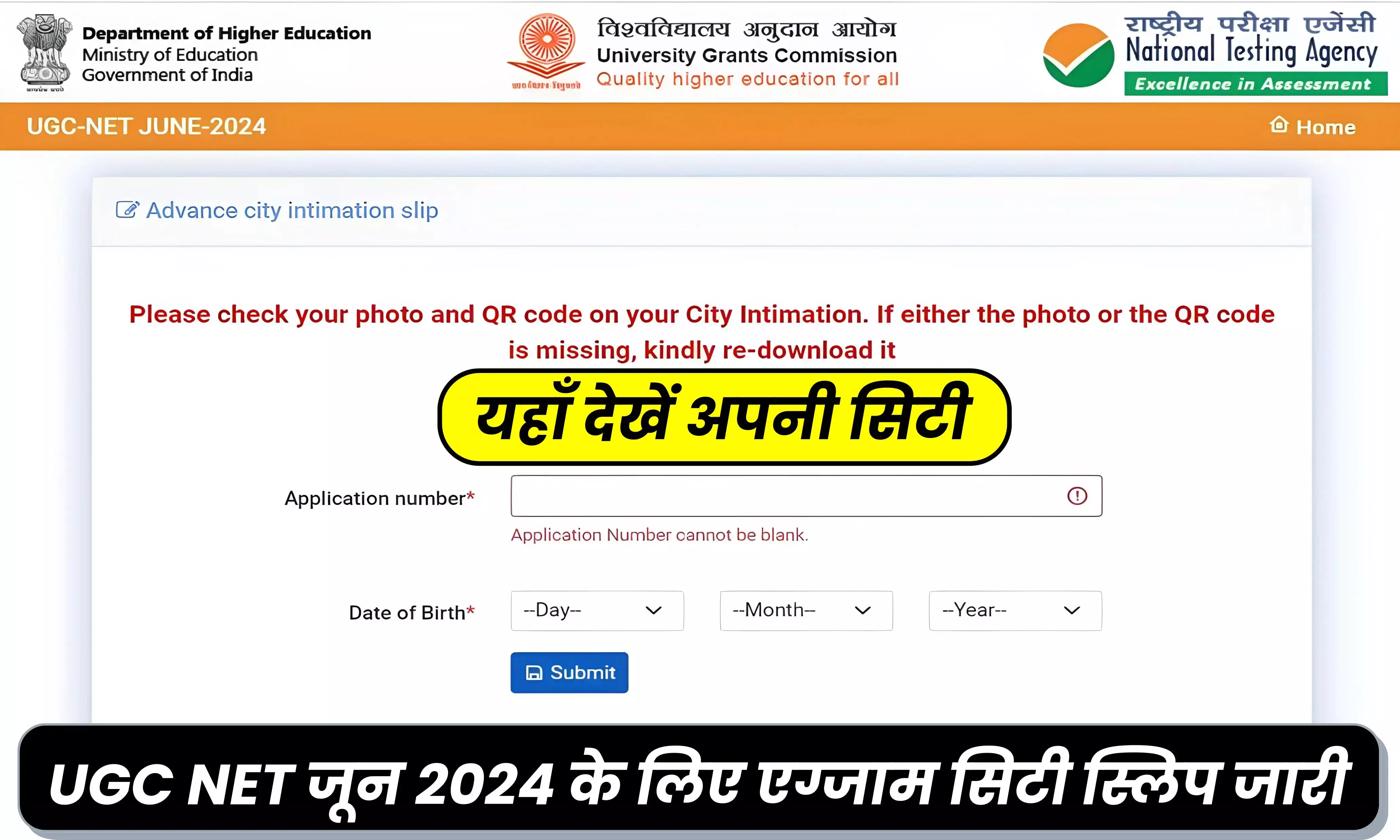 UGC NET 2024: NTA ने परीक्षा से पहले जारी की एग्जाम सिटी स्लिप, इस प्रक्रिया से फटाफट करें चेक UGC NET 2024: NTA ने परीक्षा से पहले जारी की एग्जाम सिटी स्लिप, इस प्रक्रिया से फटाफट करें चेक