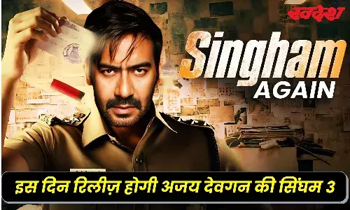 Movie Release Date: फिर टली अजय देवगन की सिंघम अगेन, इधर जिगरा समेत इन फिल्मों की तारीखें हुई रिलीज