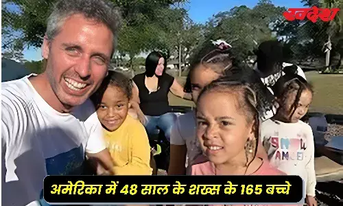 रियल लाइफ का विकी डोनर, 165वीं संतान का पिता बन चुका है 48 साल का शख्स, जानें दिलचस्प मामला