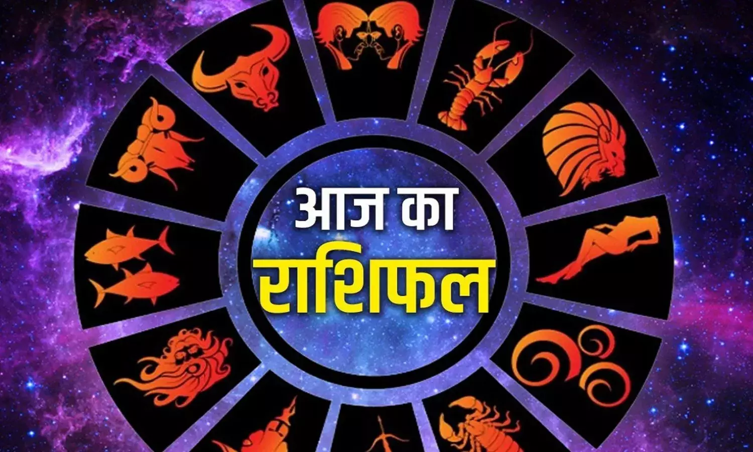 Rashifal 17 June 2024: सोमवार को किसे मिलेगी भगवान शिव की शक्ति? यहां पढ़िए आज का दैनिक राशिफल Rashifal 17 June 2024: सोमवार को किसे मिलेगी भगवान शिव की शक्ति? यहां पढ़िए आज का दैनिक राशिफल