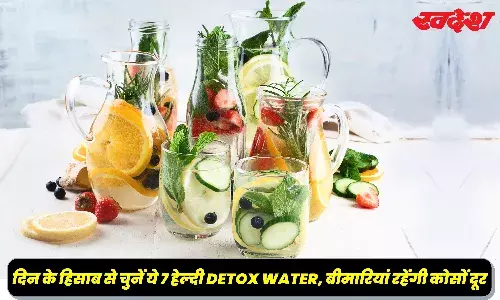 हफ्ते के सातों दिनों के लिए चुनें ये 7 असरदार Detox Water, शरीर से गंदगी होगी आउट