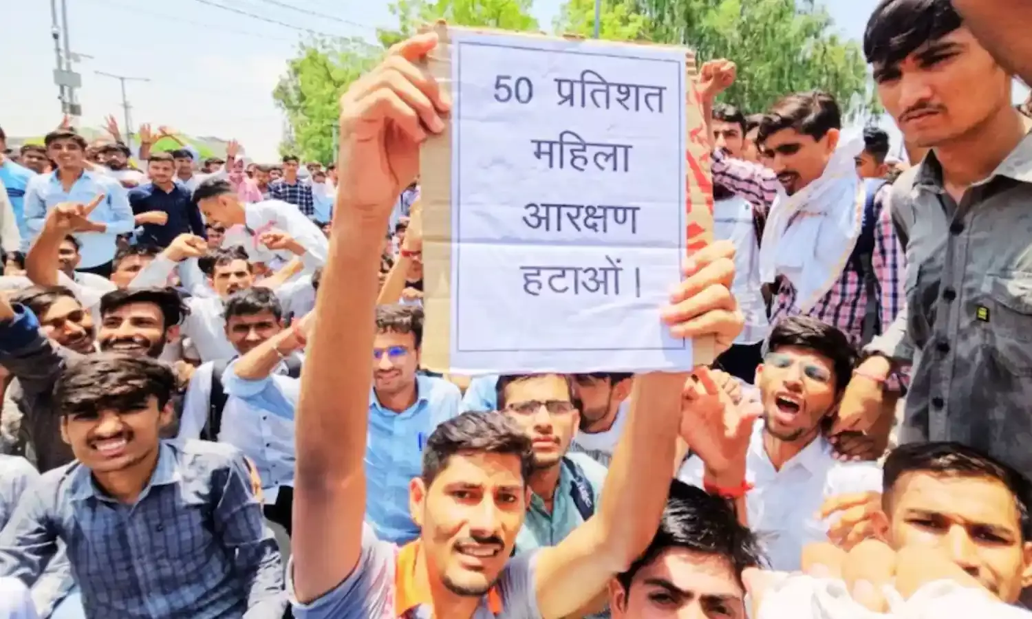 महिला आरक्षण