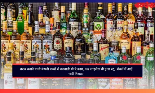 Som Distilleries Licence Suspen : शराब बनाने वाली कंपनी बच्चों से करवाती थी ये काम, अब लाइसेंस भी हुआ रद्द, शेयर्स में आई भारी गिरावट