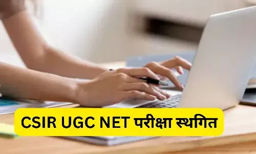अब NTA ने रद्द की CSIR UGC NET की परीक्षा, 25-27 जून के बीच था परीक्षा का शेड्यूल