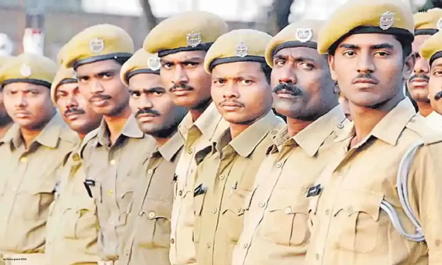 UP Home Guard Recruitment 2024:सरकारी नौकरी के लिए योगी सरकार दे रही है मौका, इन पदों पर निकली बंपर भर्ती