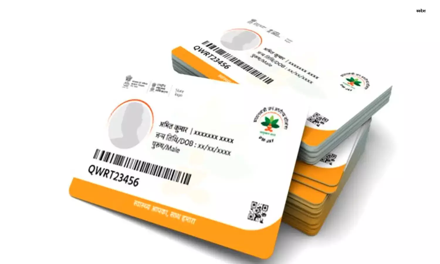 Bhopal Bmc: एमपी के मजदूरों के लिए खुशखबरी, BMC देने जा रही है 13,000 मजदूरों आयुष्मान कार्ड, इस दिन कार्ड होगा वितरण