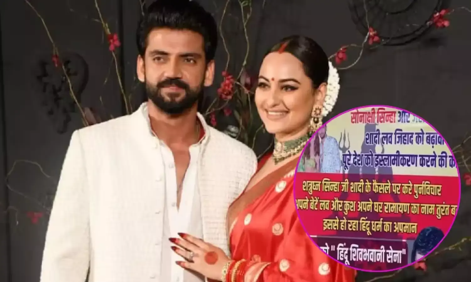 Sonakshi Sinha: सोनाक्षी सिंहा की शादी से बिहार में मचा बवाल, बिहार के इस बड़े नेता ने पोस्टर जारी कर दी धमकी, जानिए क्‍या है पूरा मामला…