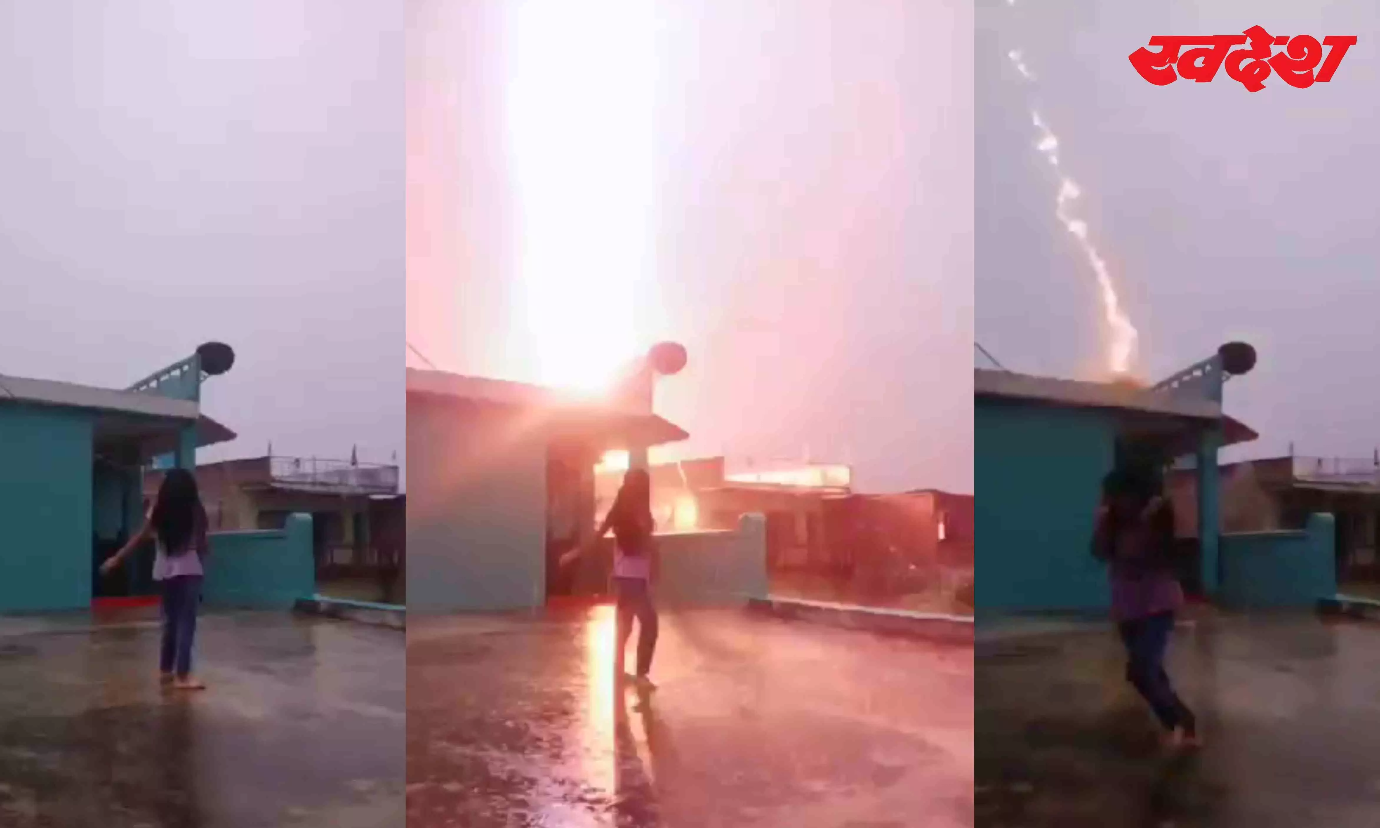 रील्स का ऐसा भी जुनून, झूम-झूमकर बारिश का आनंद ले रही थी लड़की, अचानक गिरी बिजली, Video Viral