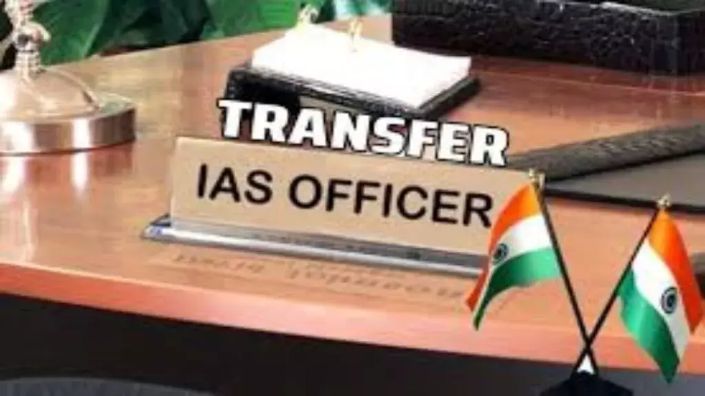 Mp IAS TRANSFER: एमपी में देर रात बड़ी प्रशासनिक सर्जरी,14 अधिकारी हुए इधर से उधर, ग्वालियर, नर्मदापुरम, रीवा,यहां देखें पूरी लिस्ट