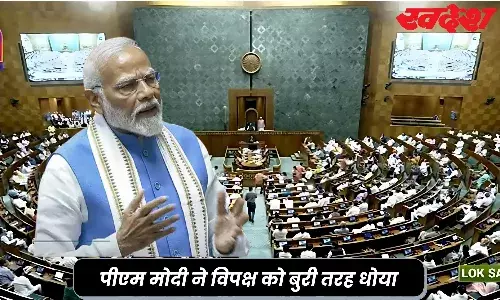 Parliament Session 2024 LIVE: राहुल गांधी के हिंदू हिंसक वाले बयान पर पीएम मोदी ने दिया करारा जवाब