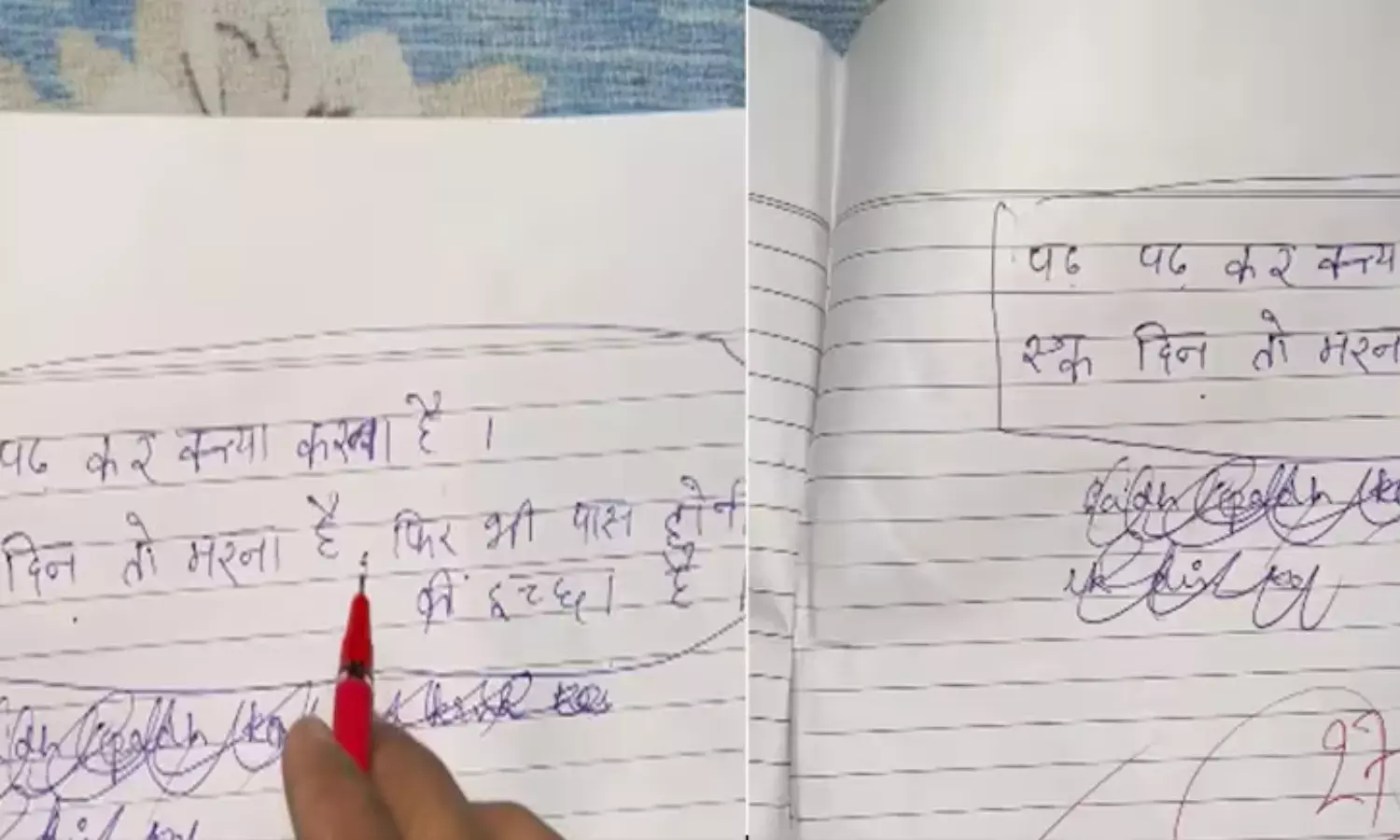 Viral Video: एग्ज़ाम की आंसर शीट में स्टूडेंट ने लिख दी ऐसी बात, देखकर टीचर ने पकड़ लिया सिर