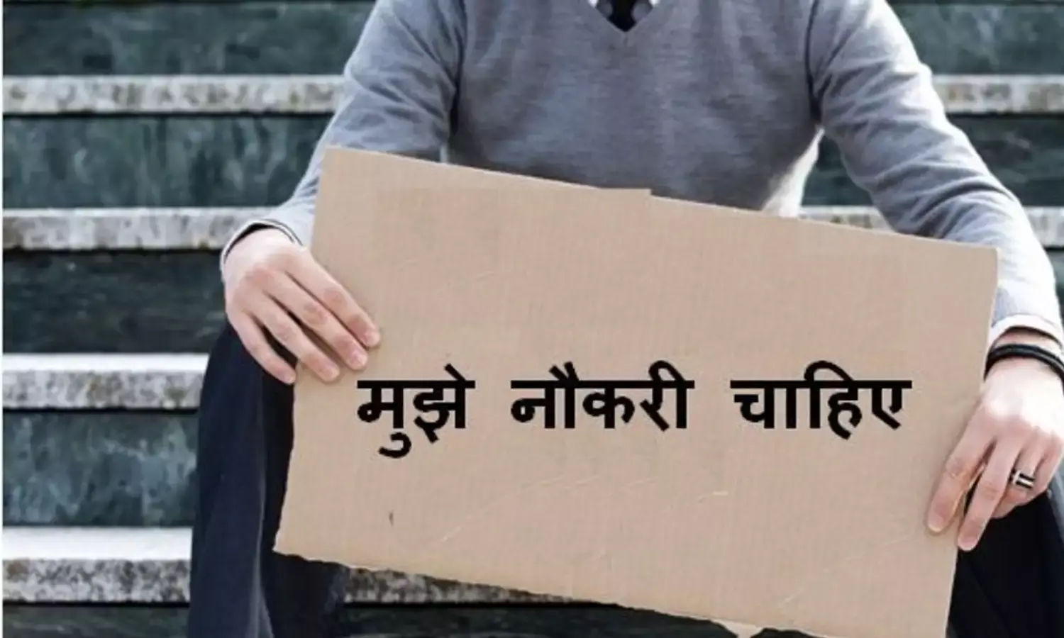 BHOPAL NEWS: ओबीसी होल्ड अभ्यर्थी खा रहे दर - दर की ठोकरे उनकी व्यथा सुनने तैयार नहीं शासन शिक्षक वर्ग 3 में चयन के बावजूद विभाग नहीं दे रहा जॉइनिंग