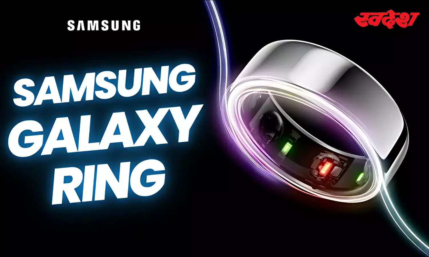 Samsung Galaxy Ring: एक बार चार्ज करने पर चलेगी हफ्तेभर , आज से प्री-ऑर्डर के लिए उपलब्ध