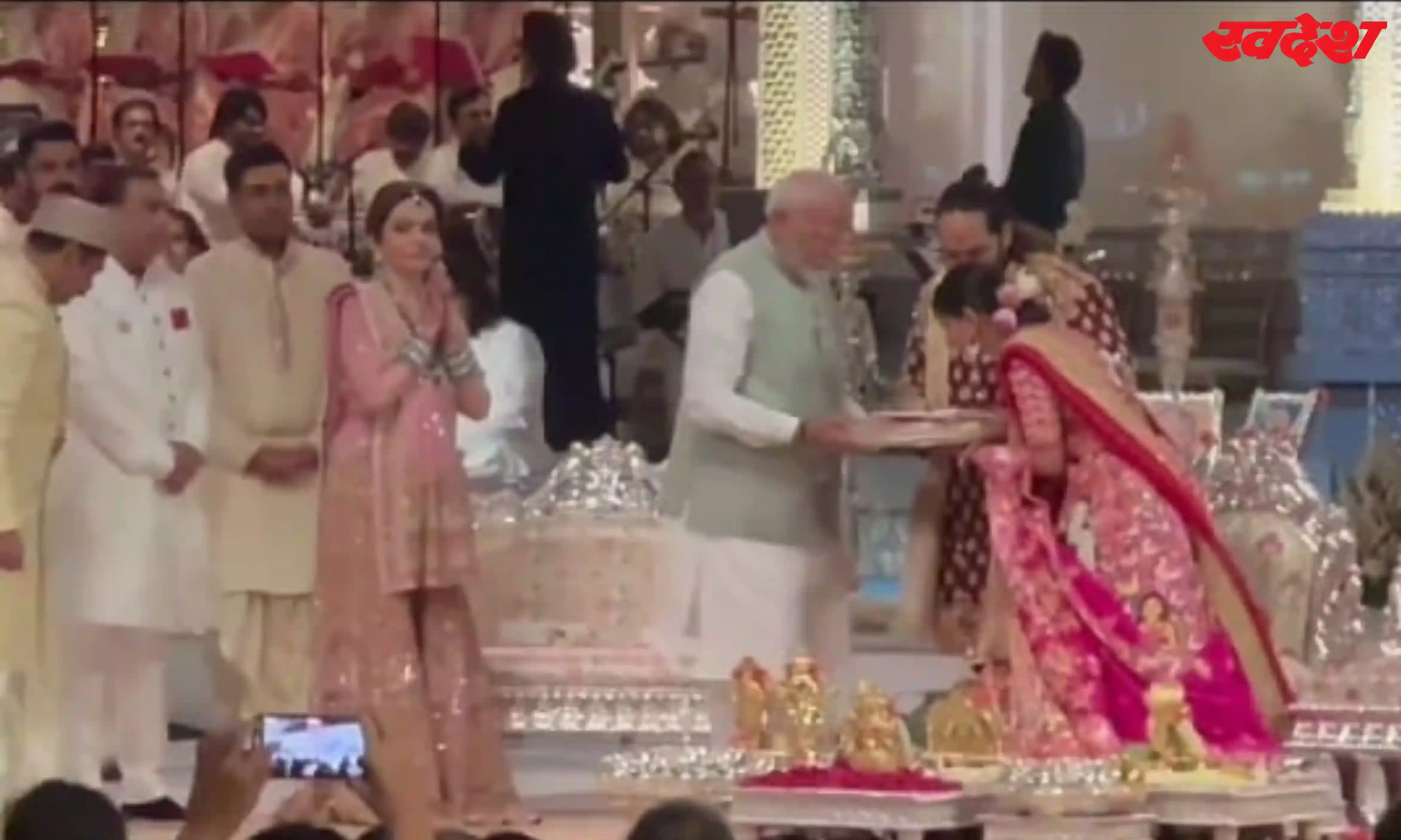 Anant Radhika Aashirwad Ceremony: नए जोड़े को आशीर्वाद देने पहुंचे पीएम मोदी, अनंत-राधिका ने छुएं पैर Anant Radhika Aashirwad Ceremony: नए जोड़े को आशीर्वाद देने पहुंचे पीएम मोदी, अनंत-राधिका ने छुएं पैर