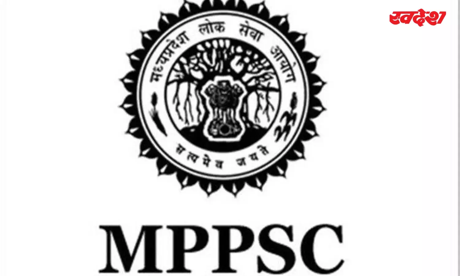MPPSC Prelims Result: 2,775 अभ्यर्थियों ने पास की MPPSC Prelims की परीक्षा,  सूची में इतने विद्यार्थियों का नाम
