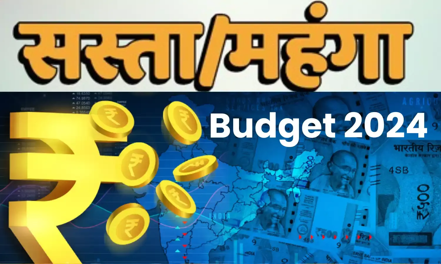 Budget 2024 Explain : समझिये कैसा रहेगा बजट का आपकी जेब पर असर, क्या हुआ महंगा क्या सस्ता?
