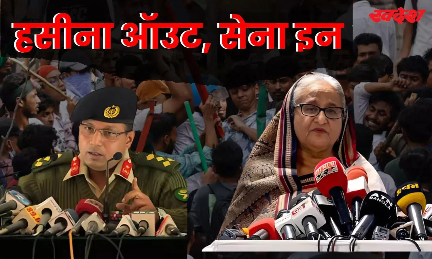 Bangladesh Government Crisis: बांग्लादेश में सेना की अंतरिम सरकार, शेख हसीना ने छोड़ा देश, BSF ने जारी किया अलर्ट