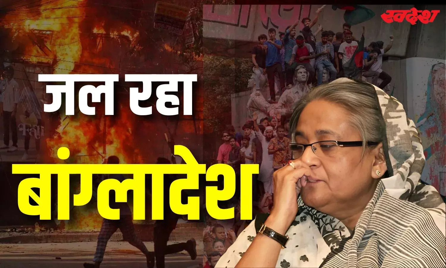 Khaleda Zia: कौन है Khaleda Zia, जो बांग्लादेश में विद्रोह के बाद बन सकती हैं प्रधानमंत्री