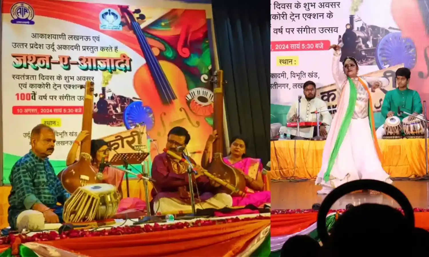 लखनऊ में खूब गूंजे देशभक्ति के सुर-ताल आकाशवाणी के संगीतोत्सव - जश्न-ए-आज़ादी में घुले राष्ट्रप्रेम के रंग