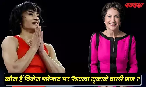 आखिर ओलंपिक के केसों की सुनवाई कौन करता है, विनेश फोगाट मामले में कब आएगा फैसला