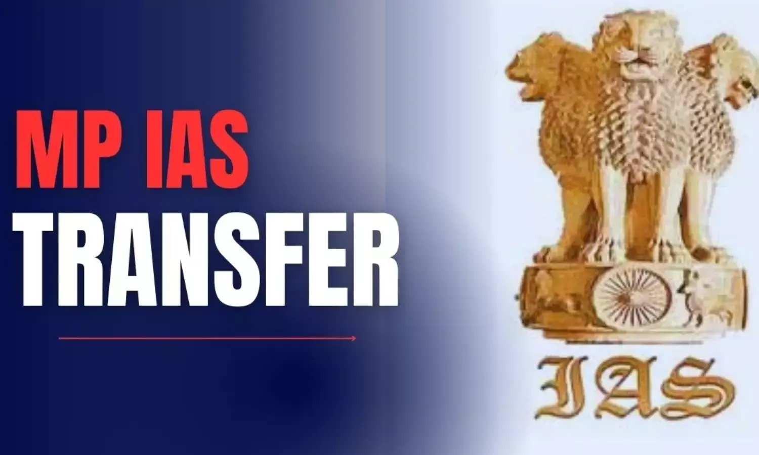 MP IAS Transfer : तबादलों का दौर जारी, अब 12 आईएएस अफसरों का फेरबदल MP IAS Transfer : तबादलों का दौर जारी, अब 12 आईएएस अफसरों का फेरबदल