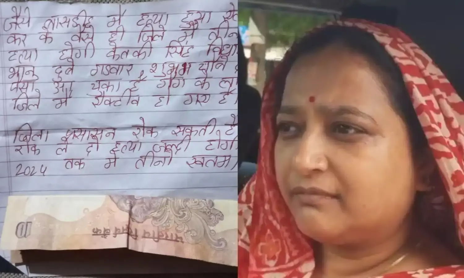 बलिया BJP विधायक केतकी सिंह को 10 रुपए के नोट के साथ मिली धमकी, बेखौफ बदमाश बोले - रोक सको तो रोक लो