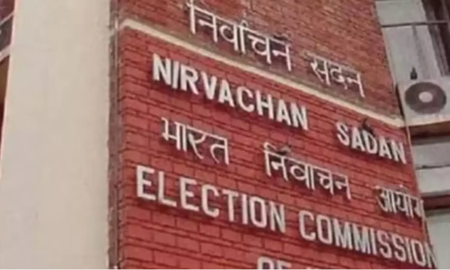 चुनावी राज्य हरियाणा में चुनाव आयोग का बड़ा एक्शन, सभी भर्ती परीक्षाओं के नतीजों पर लगाई रोक