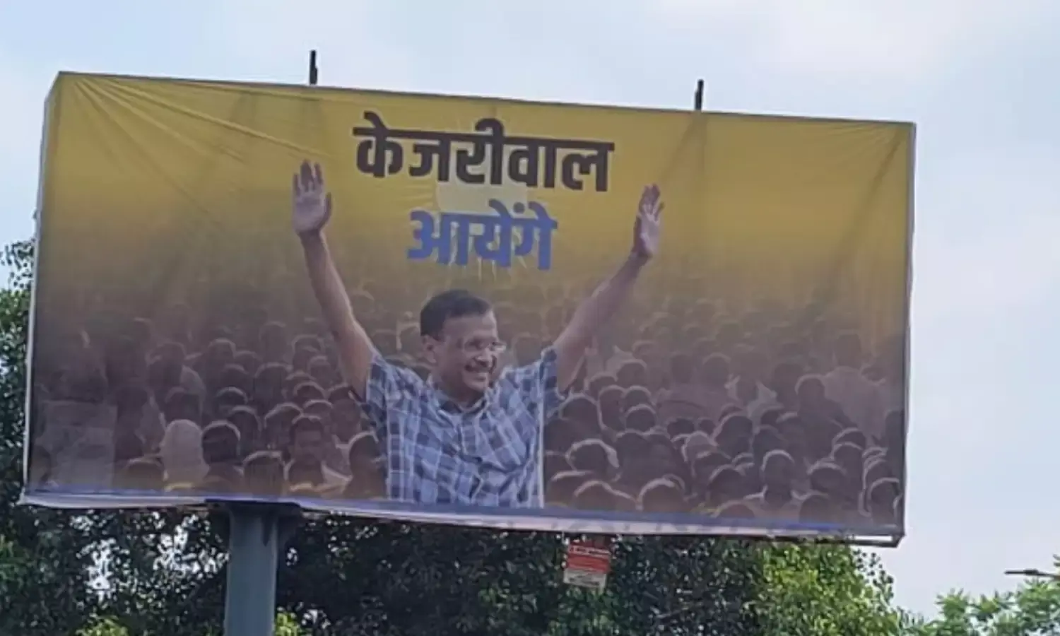 आम आदमी पार्टी ने लॉन्च किया नया कैंपेन, पोस्टर पर लिखवाया, सिसोदिया आ गए, केजरीवाल आएंगे