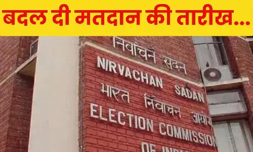 हरियाणा विधानसभा चुनाव में मतदान की तारीख बदली, वोट काउंटिंग डेट में भी बदलाव हरियाणा विधानसभा चुनाव में मतदान की तारीख बदली, वोट काउंटिंग डेट में भी बदलाव