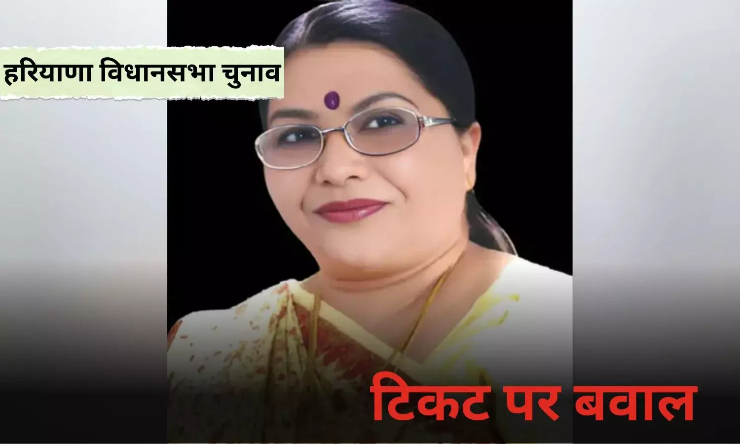 BJP के टिकट पर विवाद, IAS सुशील सारवान की मां को टिकट देने पर कांग्रेस ने की शिकायत BJP के टिकट पर विवाद, IAS सुशील सारवान की मां को टिकट देने पर कांग्रेस ने की शिकायत