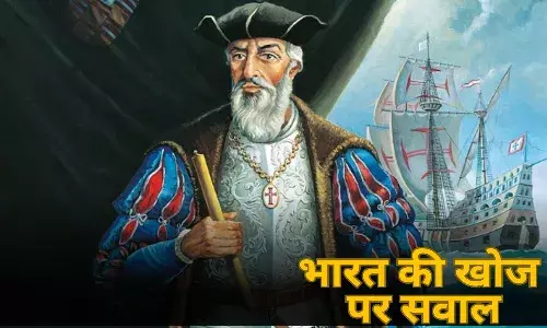 भारत की खोज वास्कोडिगामा ने नहीं की!