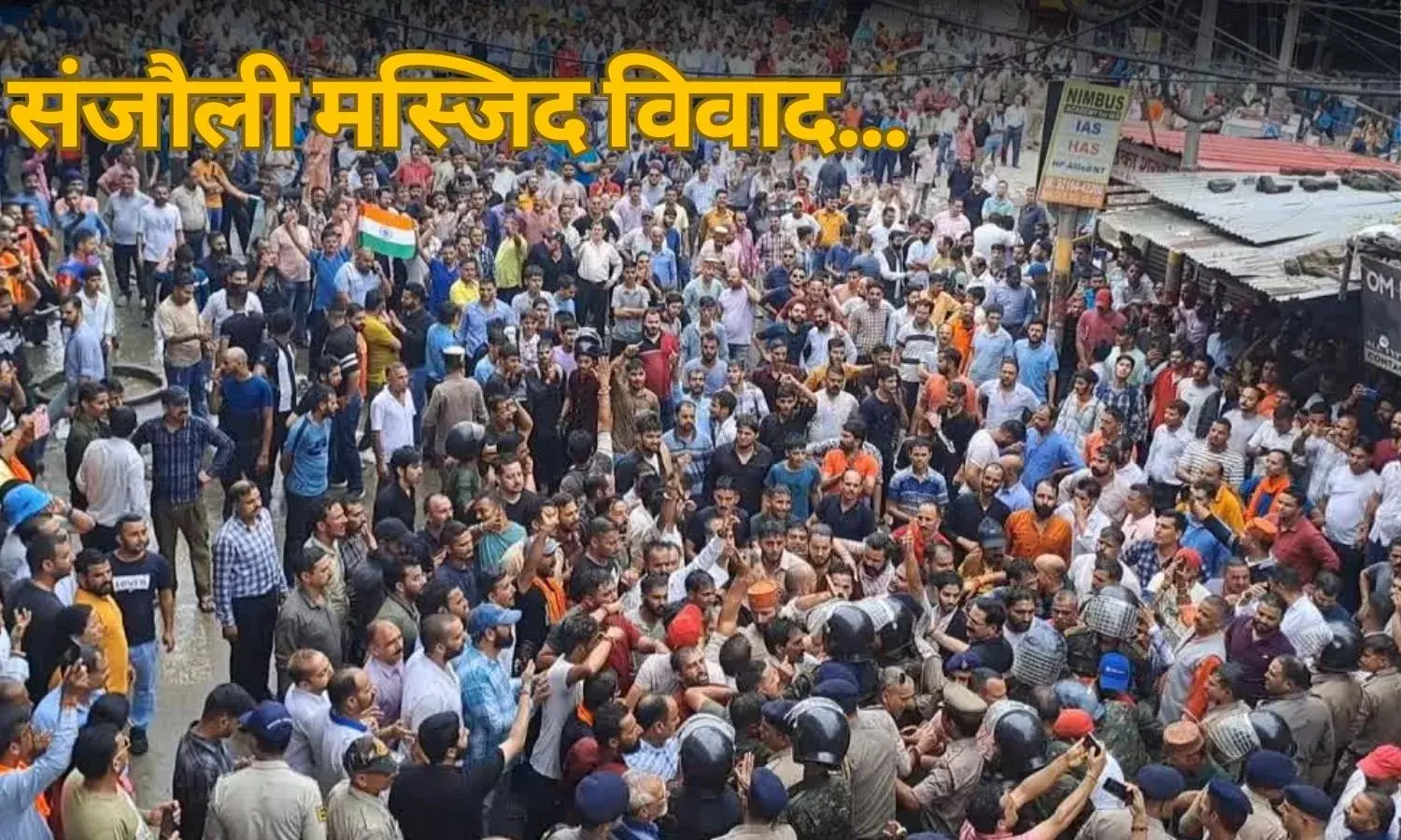 Sanjauli Mosque Dispute