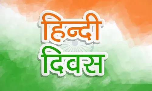 14 सितंबर को क्यों मनाया जाता है हिंदी दिवस? जानिए इसके पीछे की कहानी