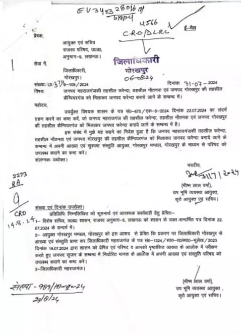 आख्या पत्र आख्या पत्र