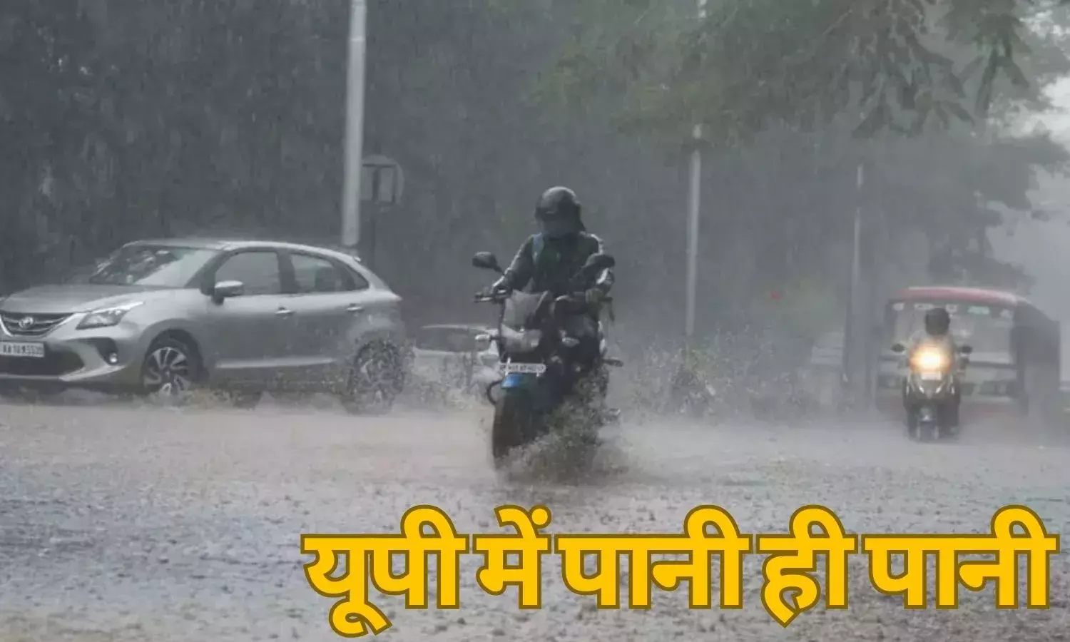 पहाड़ी इलाकों में भारी बारिश, सरयू नदी का जलस्तर खतरे के निशान से ऊपर,आज 29 जिलों में अलर्ट