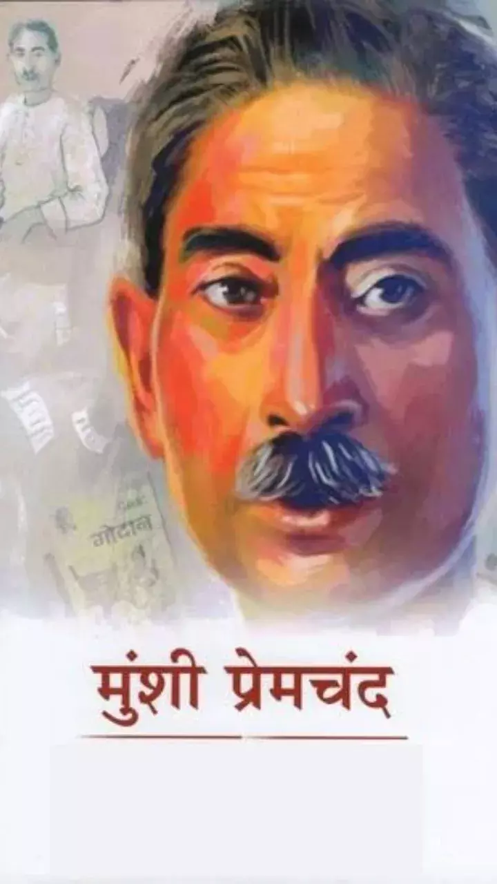 पढ़ने का है शौक तो पढ़ें मुंशी प्रेमचंद की ये कहानियां