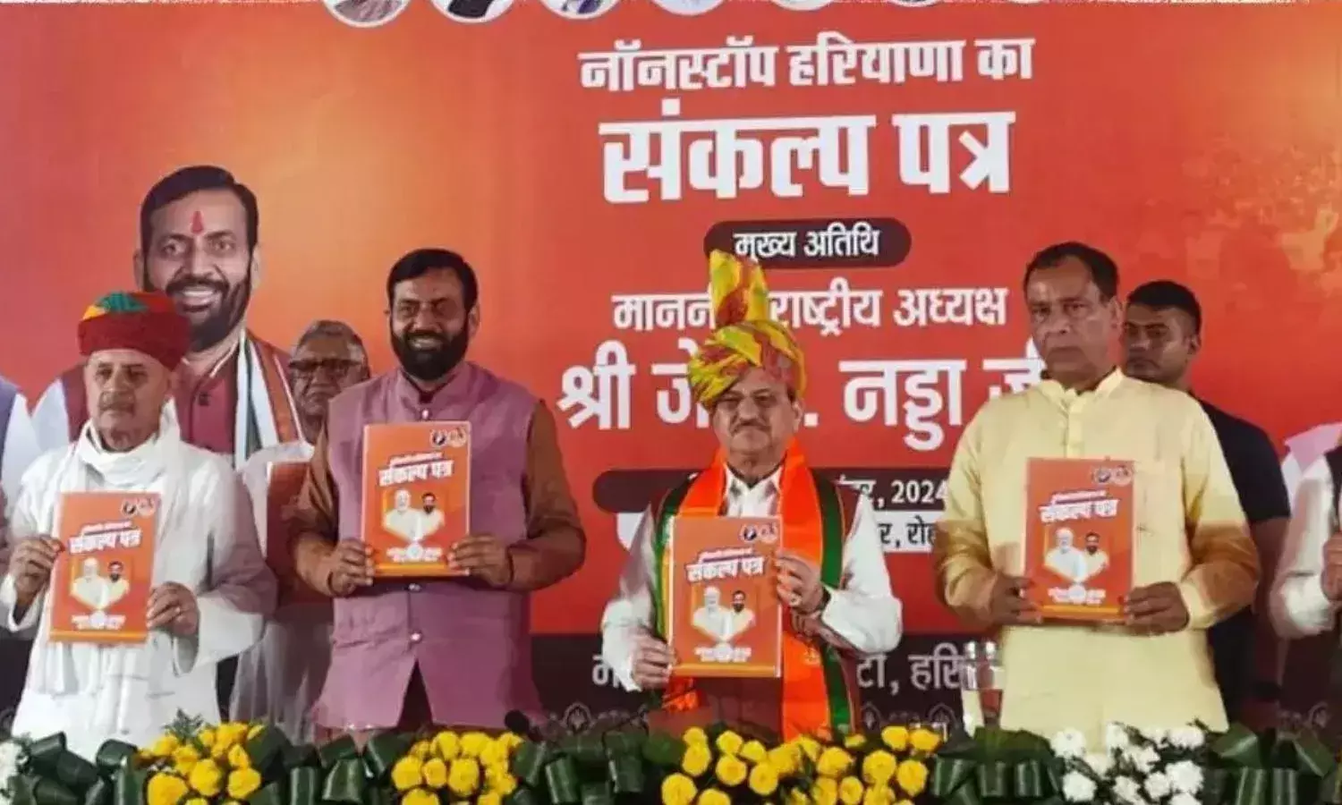 Haryana BJP Manifesto 2024