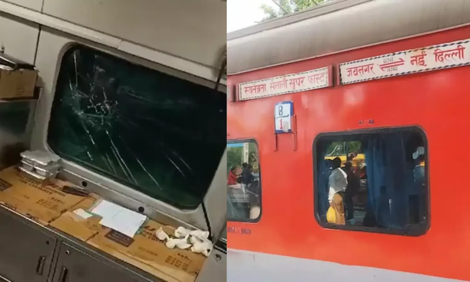 बिहार के समस्तीपुर में स्वतंत्रता सेनानी सुपरफास्ट एक्सप्रेस पर पथराव