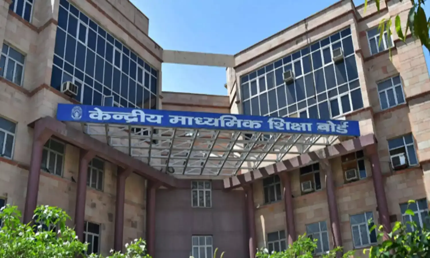 CBSE बोर्ड परीक्षा 2025: नए सख्त नियम और सुरक्षा प्रबंधों के साथ सफल आयोजन की तैयारी
