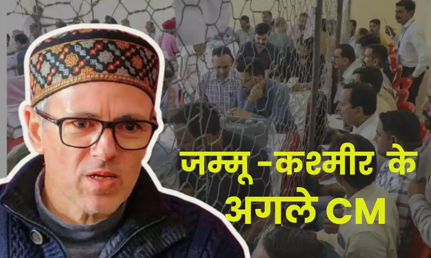 जम्मू-कश्मीर के मुख्यमंत्री होंगे उमर अब्दुल्ला - पिता फारूक ने किया ऐलान