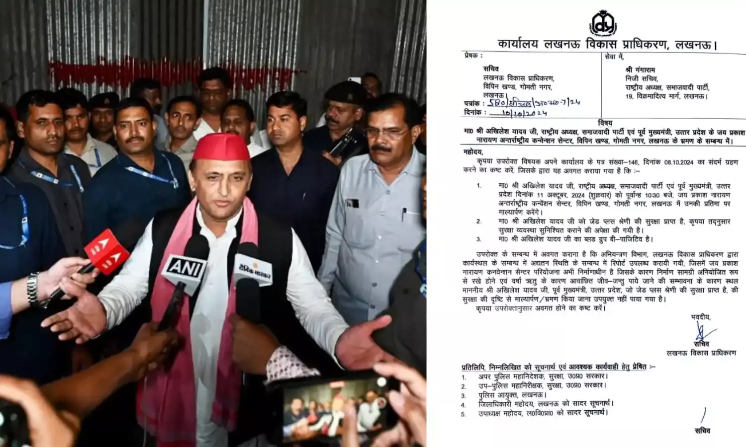 PCS अफ़सर का पत्र वायरल, अखिलेश यादव को JPNIC में जीव जंतु से खतरा...