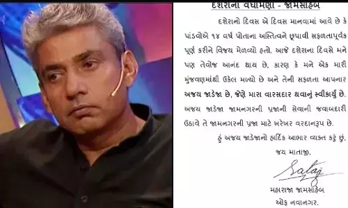 अजय जडेजा बने जामनगर के नए जाम साहब, राजघराने का ऐलान