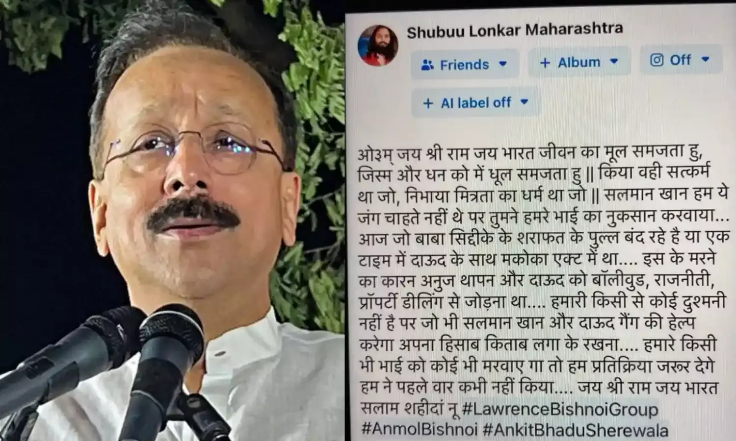 लॉरेंस बिश्नोई गैंग ने ली बाबा सिद्दीकी हत्याकांड की जिम्मेदारी, कहा - जो सलमान और दाऊद गैंग की मदद करेगा...