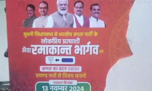 पूर्व सांसद रमाकांत भार्गव के नाम की होर्डिंग पोस्टर तैयार, कांग्रेस बोली - कौन चला रहा है BJP